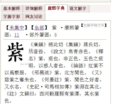 謝 五行|「谢康熙字典笔画」谢字五行属什么,谢字起名的寓意含义